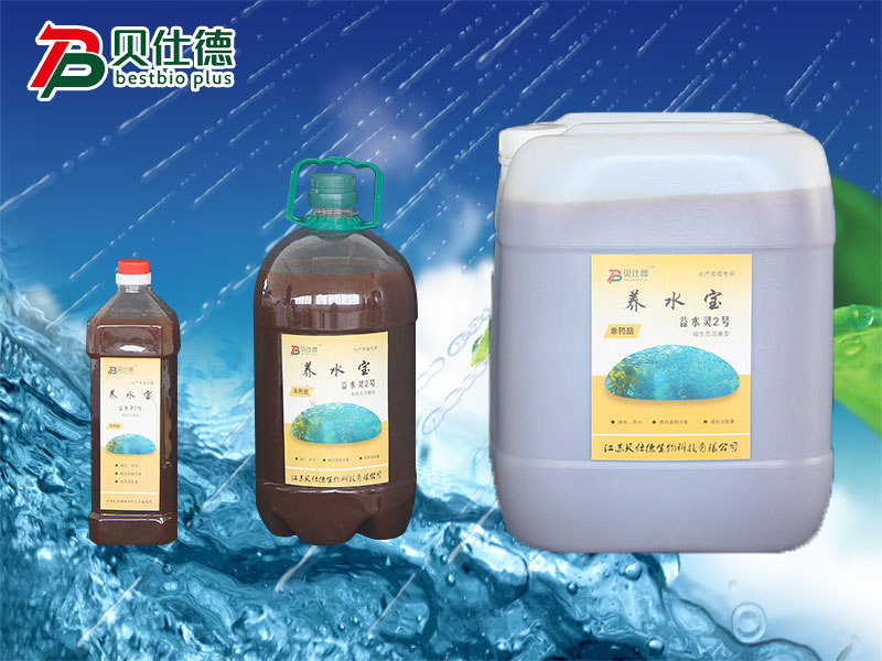 养水宝——益水灵2号